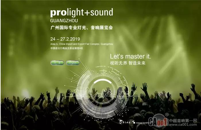 Prolight+sound: 24-27 de febrero de 2019.